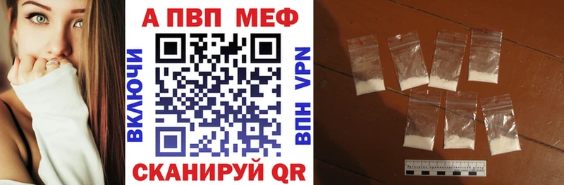 Alpha-PVP VHQ  Купить  Камызяк 