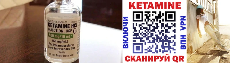 Купить закладки  Камызяк  Кетамин ketamine 
