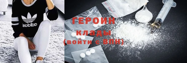 героин Киреевск