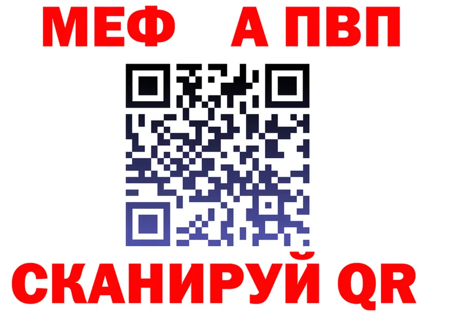 АМФ 97% зеркало площадка МЕГА Камызяк