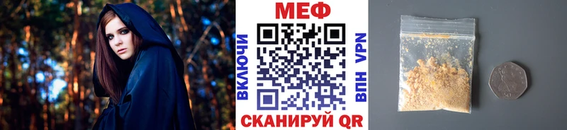 МЯУ-МЯУ кристаллы  Камызяк 