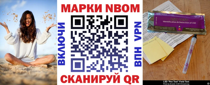 Марки N-bome 1,8мг  Купить  Камызяк 